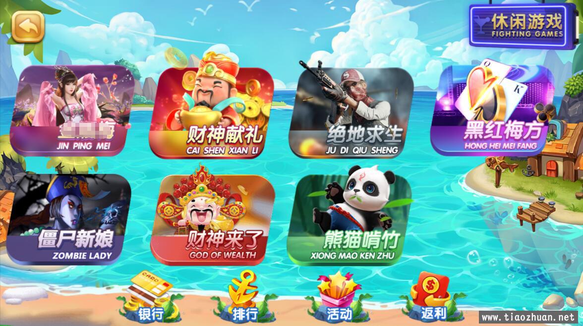 网狐系列27电玩组件插图