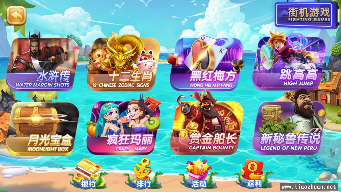 网狐系列27电玩组件插图1
