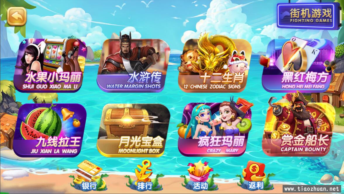 网狐系列27电玩组件插图2