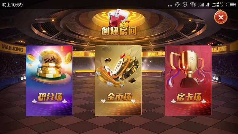 二次开发版本老夫子棋牌源码合集版（房卡+金币+积分场）三种模式插图2