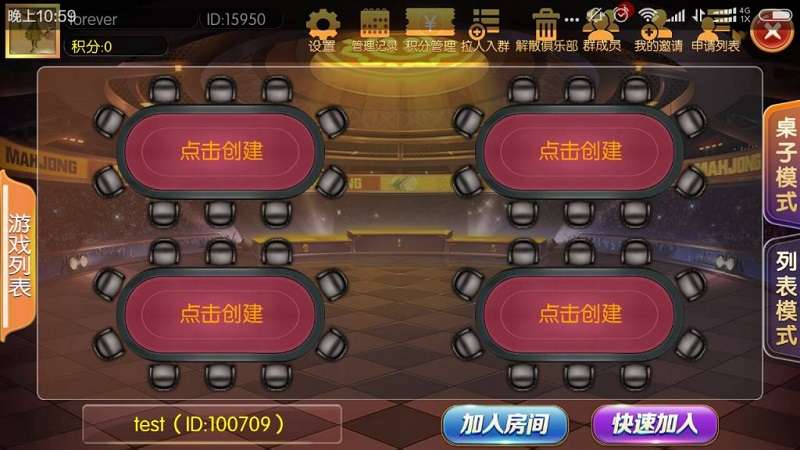 二次开发版本老夫子棋牌源码合集版（房卡+金币+积分场）三种模式插图1