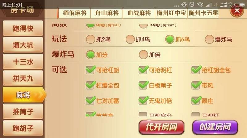二次开发版本老夫子棋牌源码合集版（房卡+金币+积分场）三种模式插图4