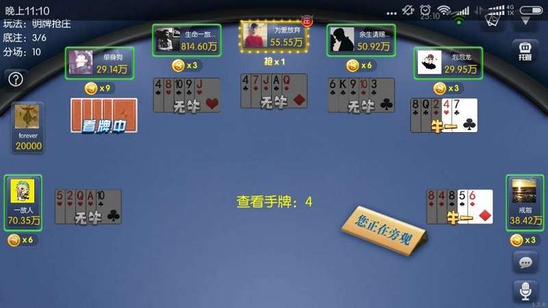 二次开发版本老夫子棋牌源码合集版（房卡+金币+积分场）三种模式插图7