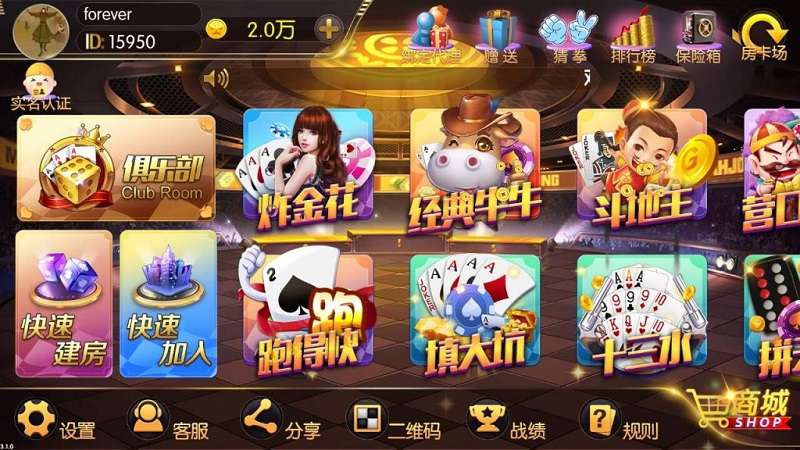二次开发版本老夫子棋牌源码合集版（房卡+金币+积分场）三种模式插图11