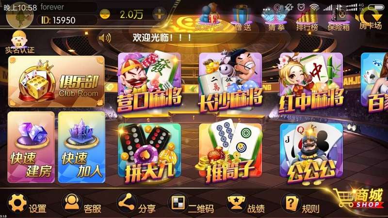 二次开发版本老夫子棋牌源码合集版（房卡+金币+积分场）三种模式插图12
