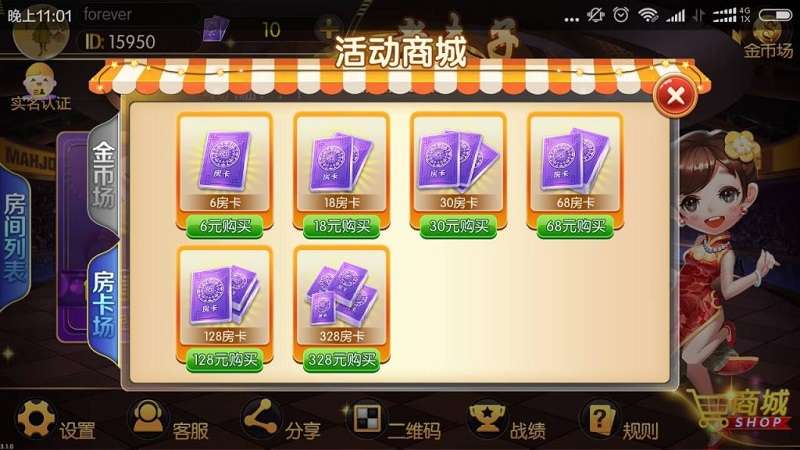 二次开发版本老夫子棋牌源码合集版（房卡+金币+积分场）三种模式插图13