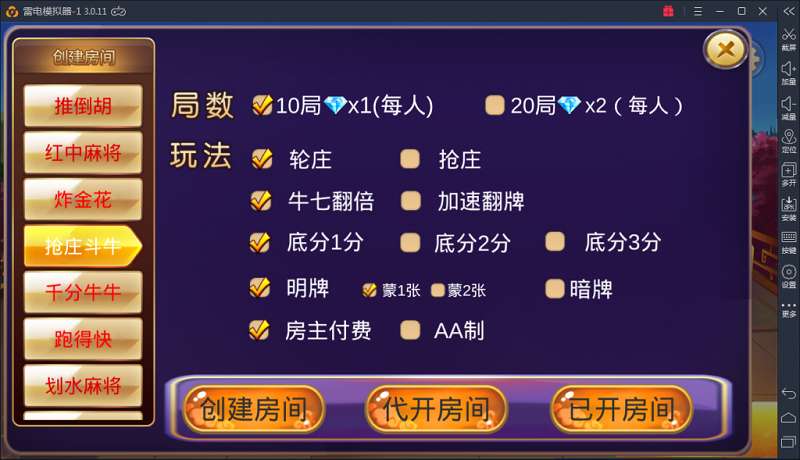 深空房卡棋牌游戏源码二次开发全新UI版插图1
