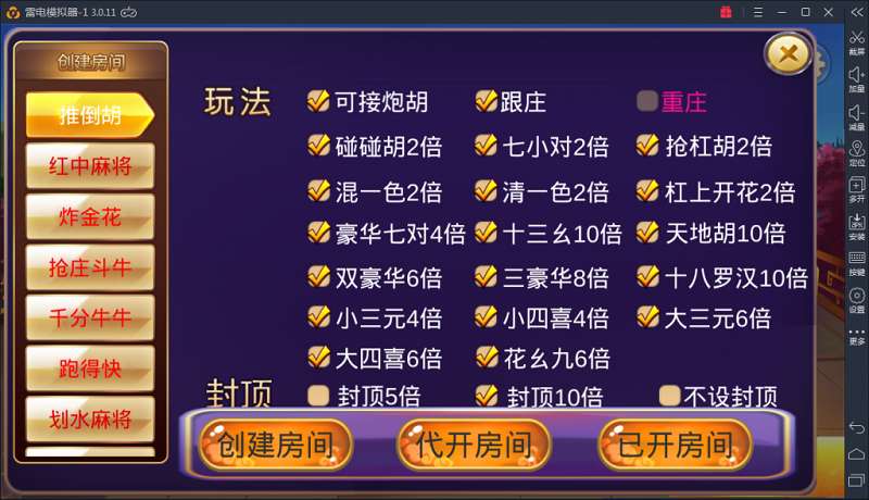 深空房卡棋牌游戏源码二次开发全新UI版插图2