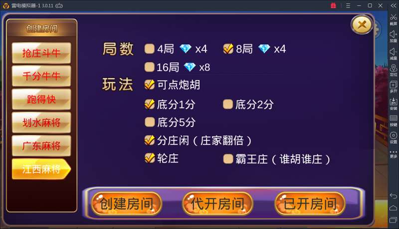 深空房卡棋牌游戏源码二次开发全新UI版插图3