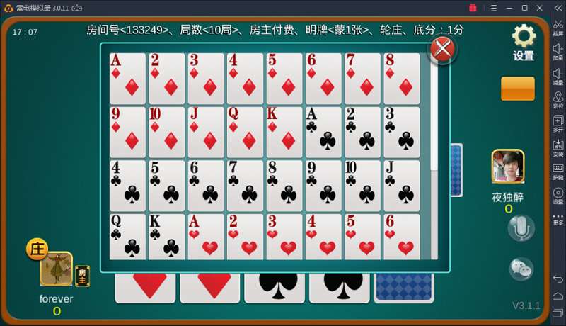 深空房卡棋牌游戏源码二次开发全新UI版插图5