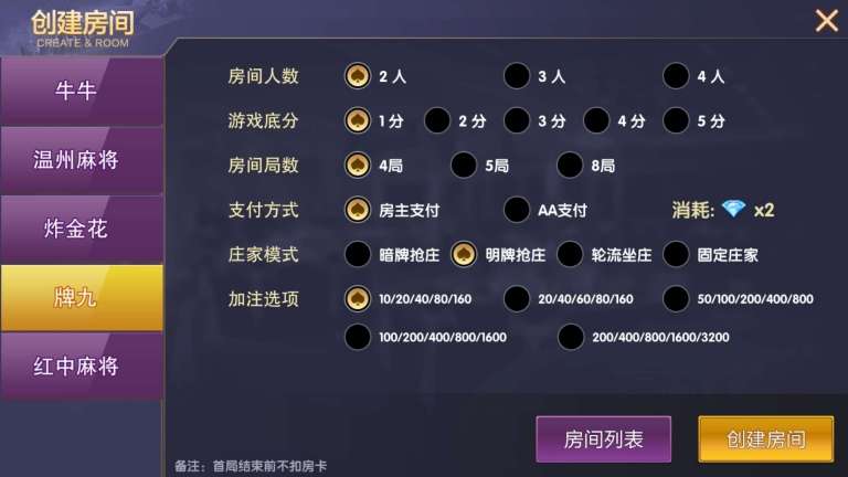 vv娱乐大联盟棋牌游戏平台源码加搭建视频教程插图1