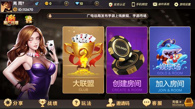 vv娱乐大联盟棋牌游戏平台源码加搭建视频教程插图2