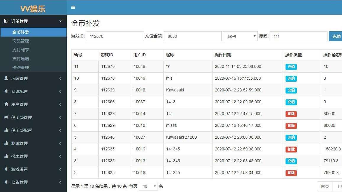 vv娱乐大联盟棋牌游戏平台源码加搭建视频教程插图4