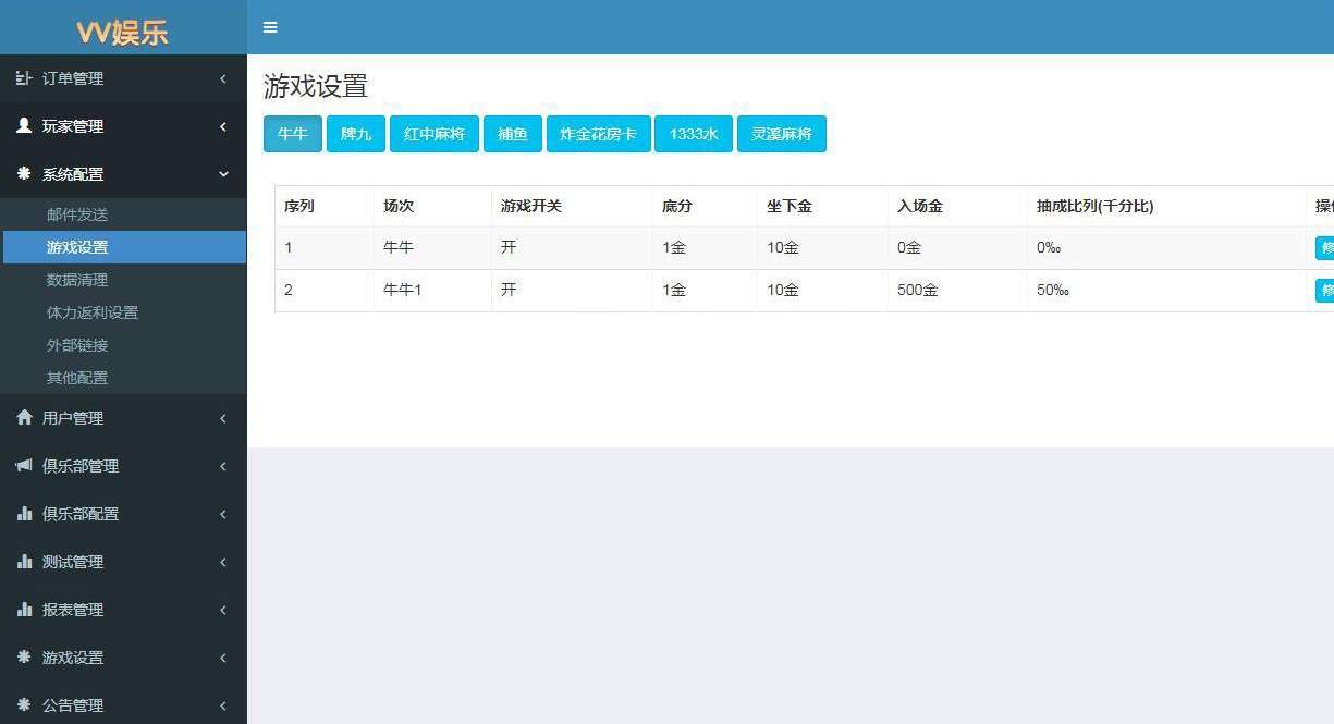 vv娱乐大联盟棋牌游戏平台源码加搭建视频教程插图5