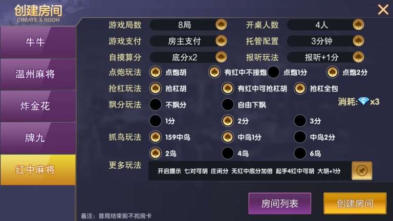 vv娱乐大联盟棋牌游戏平台源码加搭建视频教程插图7