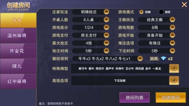 vv娱乐大联盟棋牌游戏平台源码加搭建视频教程插图11