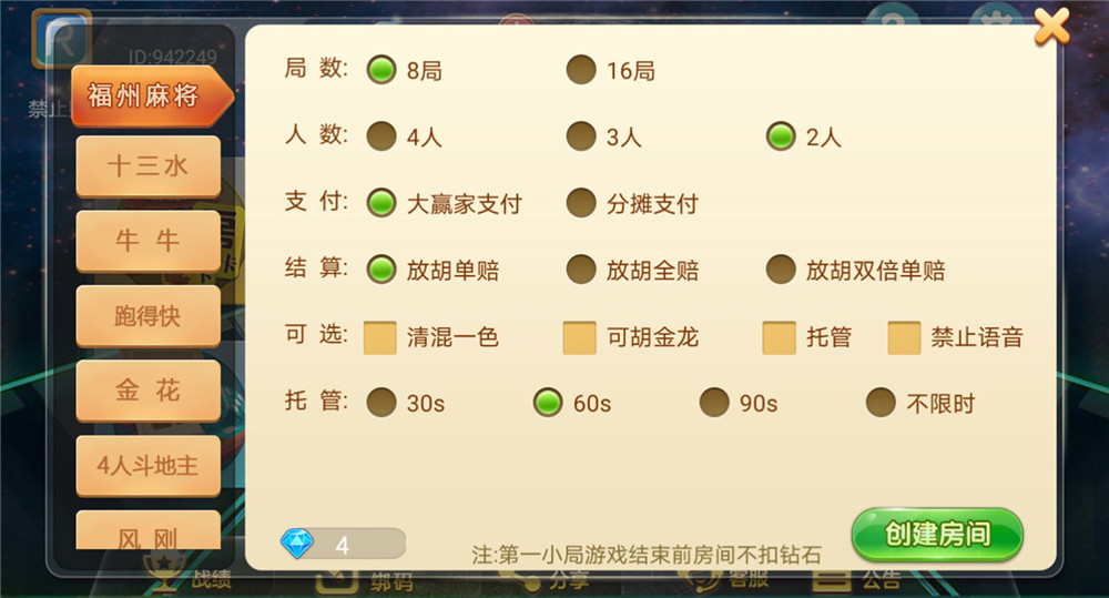 量推4代星球大联盟房卡棋牌全新升级版 全新UI+完整全套程序组件插图