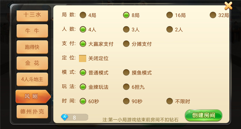 量推4代星球大联盟房卡棋牌全新升级版 全新UI+完整全套程序组件插图3
