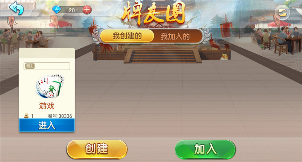 量推4代星球大联盟房卡棋牌全新升级版 全新UI+完整全套程序组件插图4