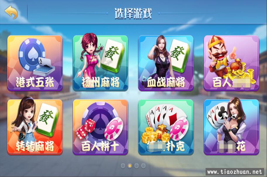 网狐精华版源码二开地方麻将比鸡双模式大联盟插图1