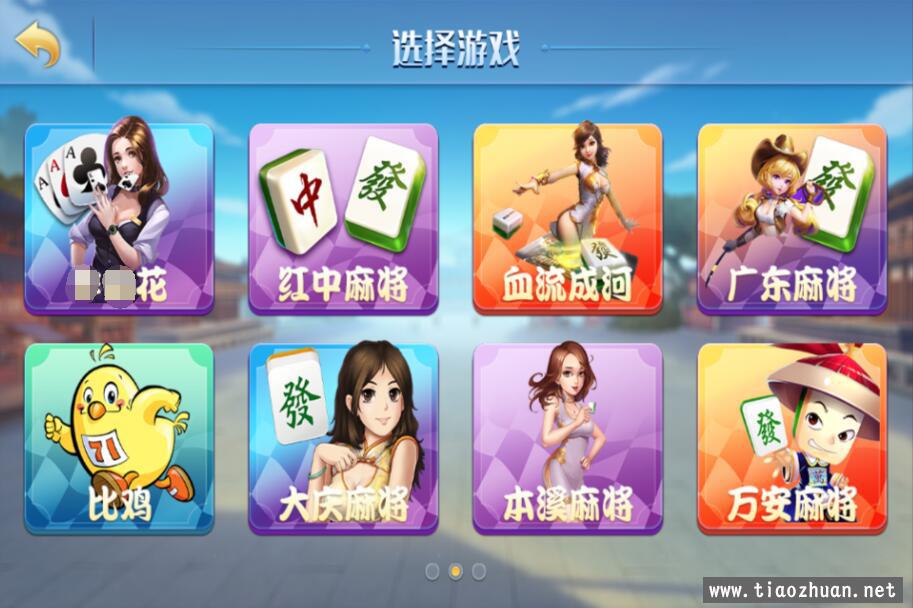 网狐精华版源码二开地方麻将比鸡双模式大联盟插图2
