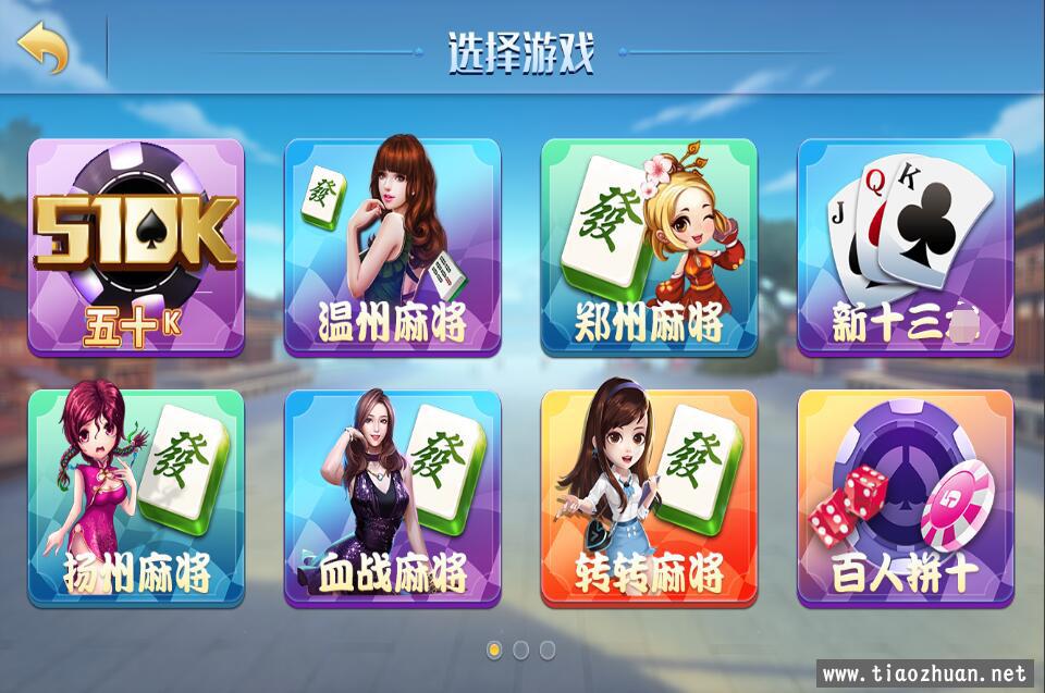 网狐精华版源码二开地方麻将比鸡双模式大联盟插图3