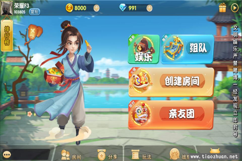 网狐精华版源码二开地方麻将比鸡双模式大联盟插图4