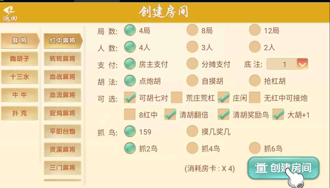 量推3二开新UI房卡棋牌组件+文本教程插图