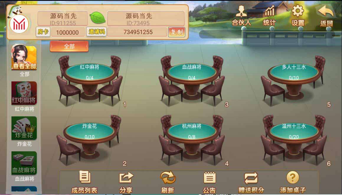 量推3二开新UI房卡棋牌组件+文本教程插图3