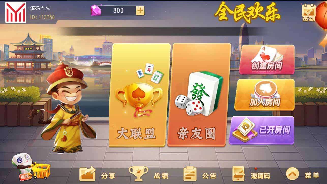 创胜系列全民欢乐房卡棋牌组件插图