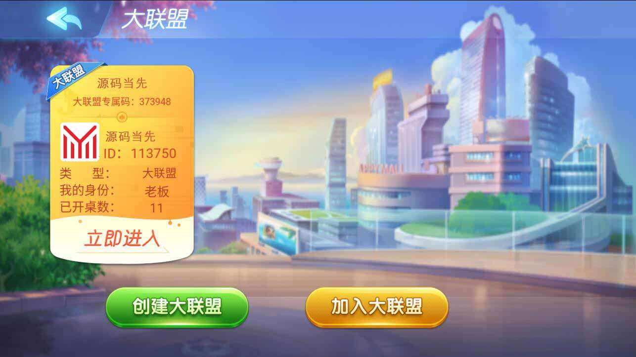 创胜系列全民欢乐房卡棋牌组件插图1