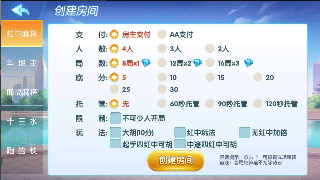 创胜系列全民欢乐房卡棋牌组件插图2