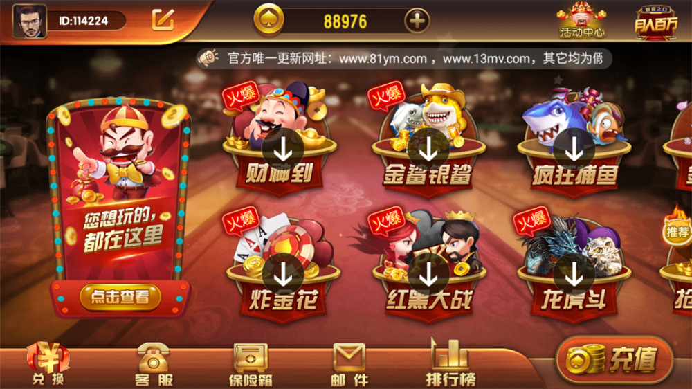 新版运营级大财主万利 完美无错版本+排行榜 双端完整数据 附视频教程插图1