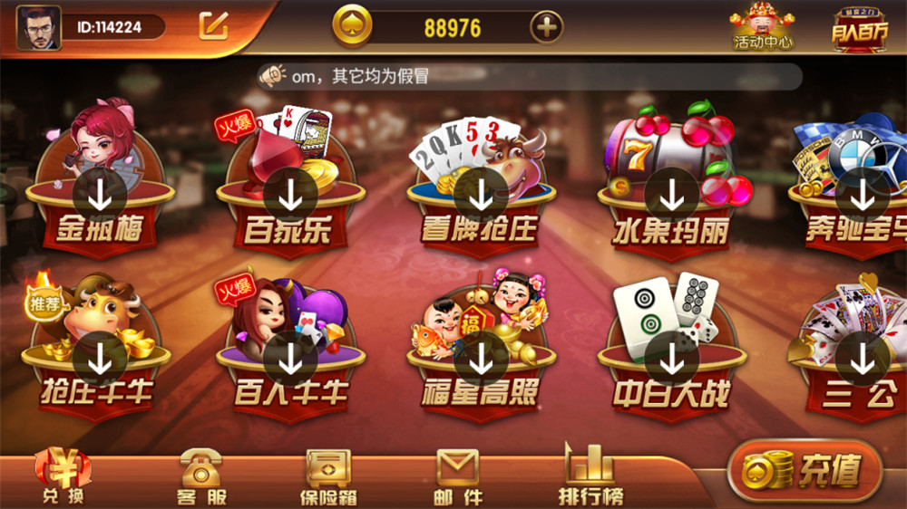 新版运营级大财主万利 完美无错版本+排行榜 双端完整数据 附视频教程插图3