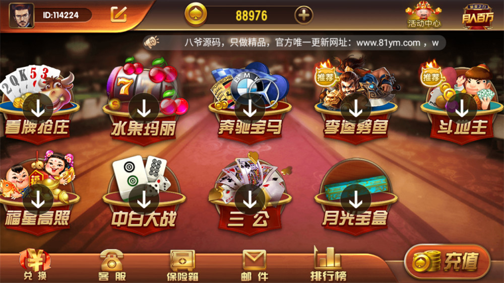 新版运营级大财主万利 完美无错版本+排行榜 双端完整数据 附视频教程插图4