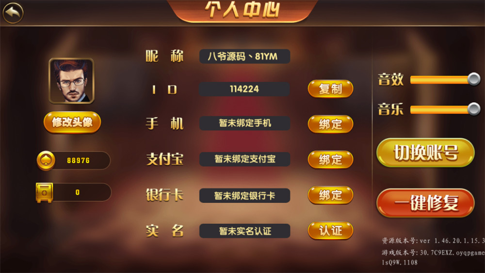 新版运营级大财主万利 完美无错版本+排行榜 双端完整数据 附视频教程插图5