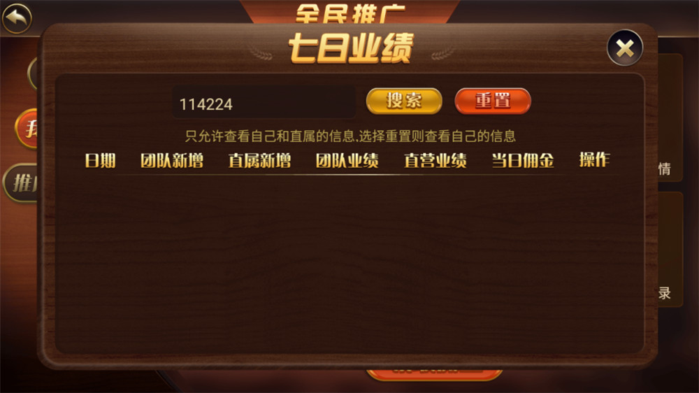 新版运营级大财主万利 完美无错版本+排行榜 双端完整数据 附视频教程插图8