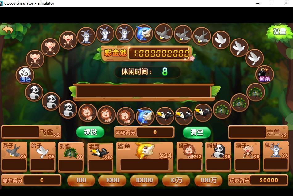 太阳岛电玩城纯源码 服务端+数据库+客户端 共15子游戏插图2