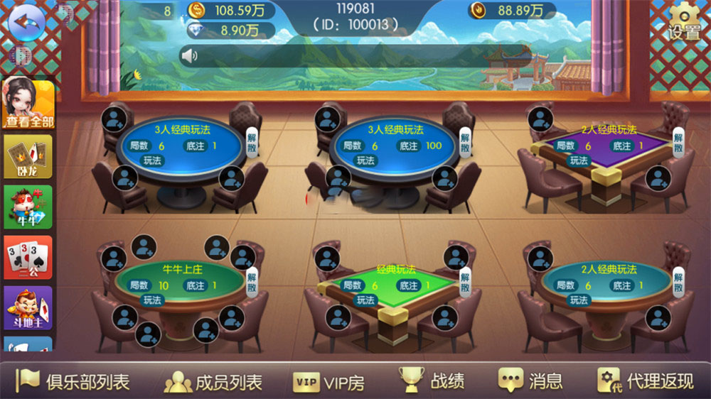 最新开心棋牌大联盟房卡完整五游二开组件 积分+金币双模式 大桌子模式带机器人 附视频教程插图1