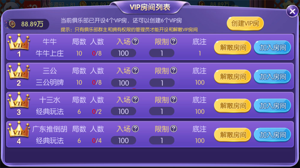 最新开心棋牌大联盟房卡完整五游二开组件 积分+金币双模式 大桌子模式带机器人 附视频教程插图4