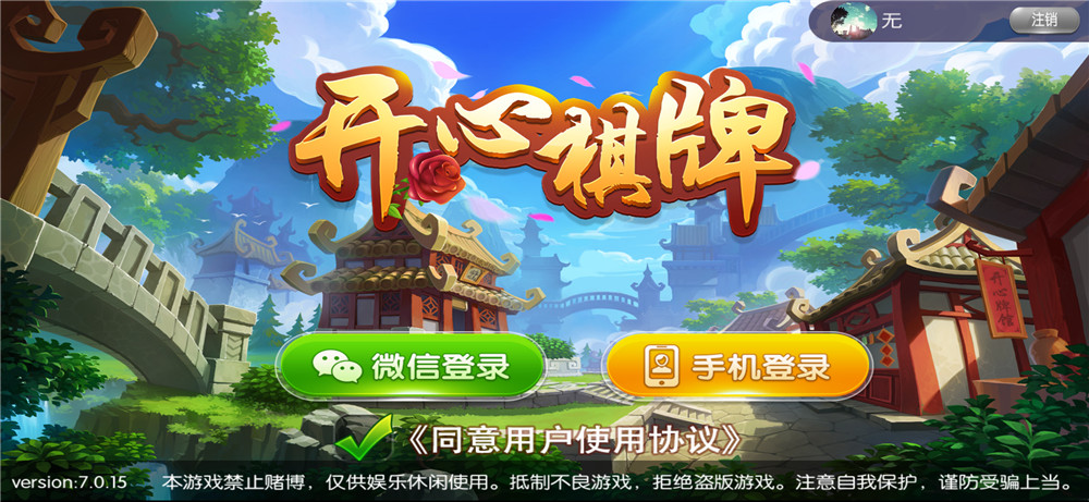 最新开心棋牌大联盟房卡完整五游二开组件 积分+金币双模式 大桌子模式带机器人 附视频教程插图3