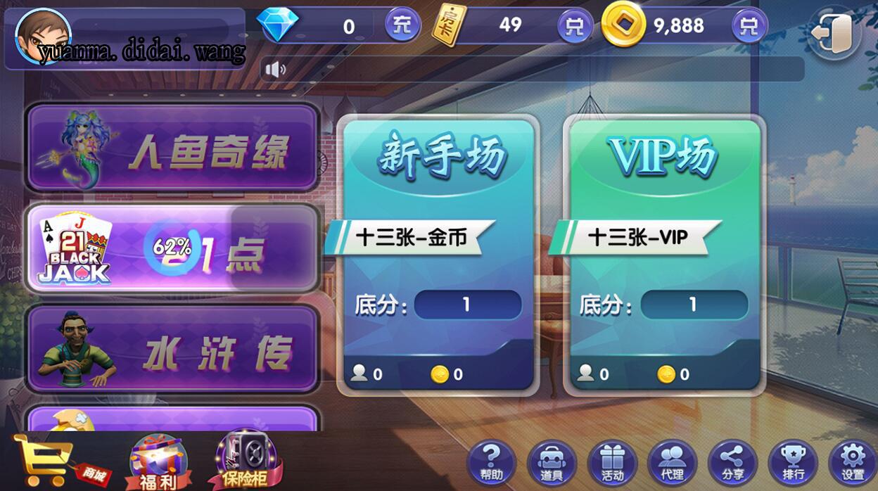 最新修复鑫众王者娱乐版 鑫众娱乐 【配套视频教程】插图