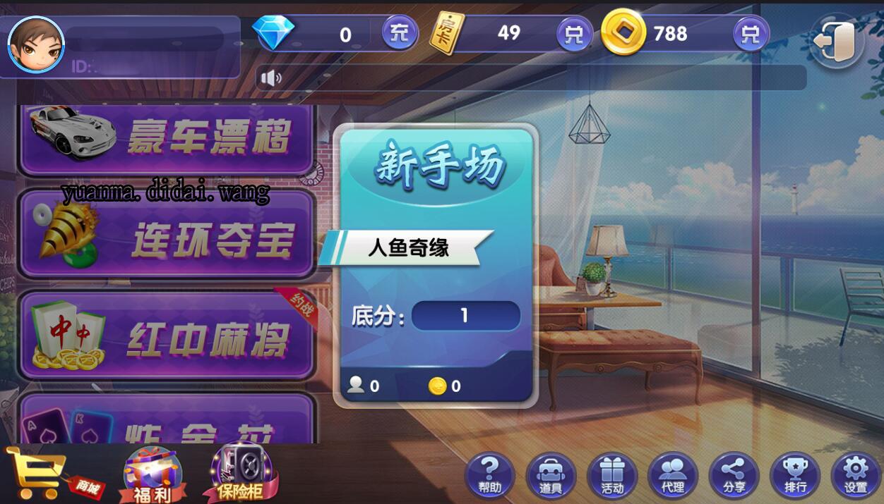 最新修复鑫众王者娱乐版 鑫众娱乐 【配套视频教程】插图1