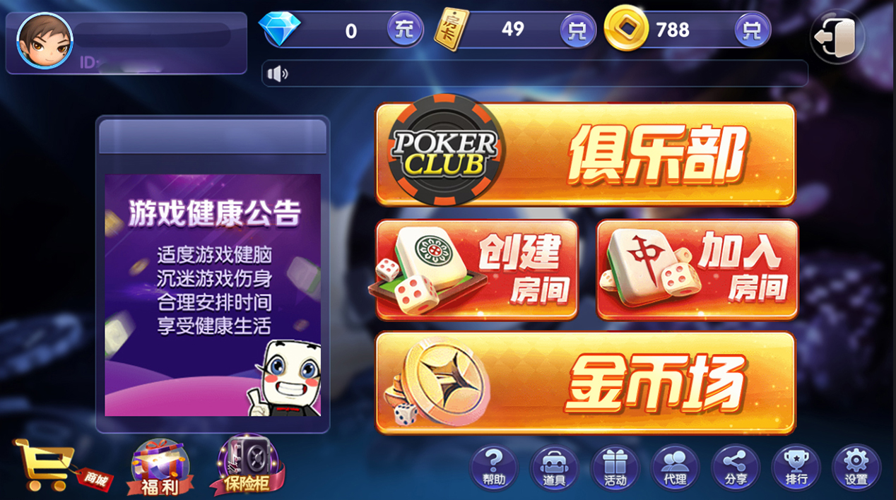 网狐荣耀二开鑫众王者(金币+房卡)双模式插图1