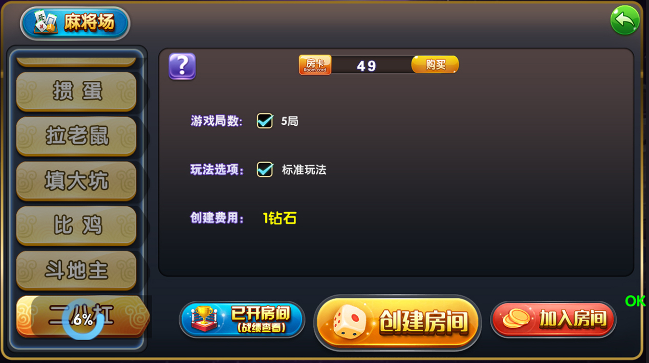 网狐荣耀二开鑫众王者(金币+房卡)双模式插图3
