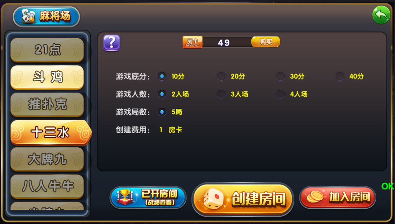 网狐荣耀二开鑫众王者(金币+房卡)双模式插图5