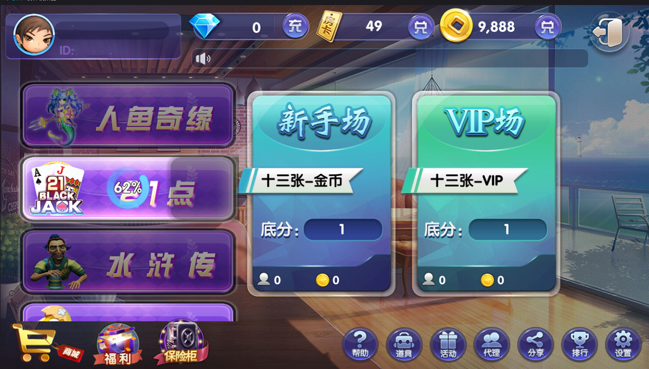 网狐荣耀二开鑫众王者(金币+房卡)双模式插图7