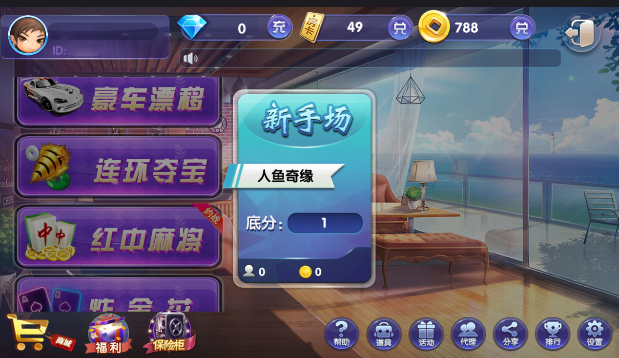 网狐荣耀二开鑫众王者(金币+房卡)双模式插图8
