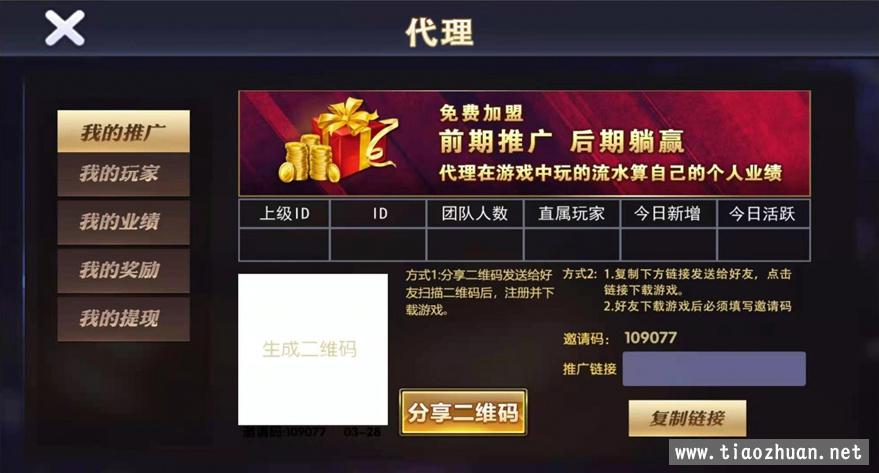 鑫众金币版大联盟 含代理+银商功能插图