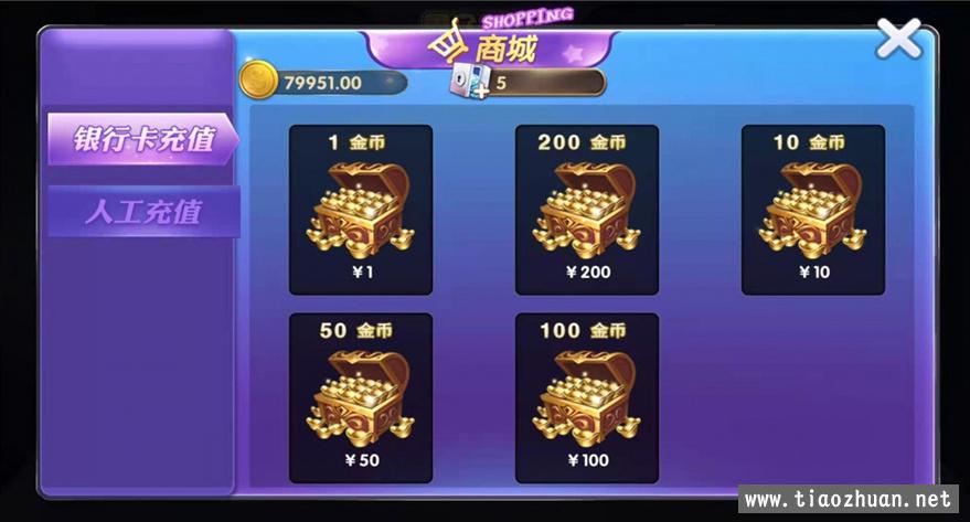 鑫众金币版大联盟 含代理+银商功能插图1
